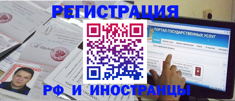 временная регистрация законно в Лузе