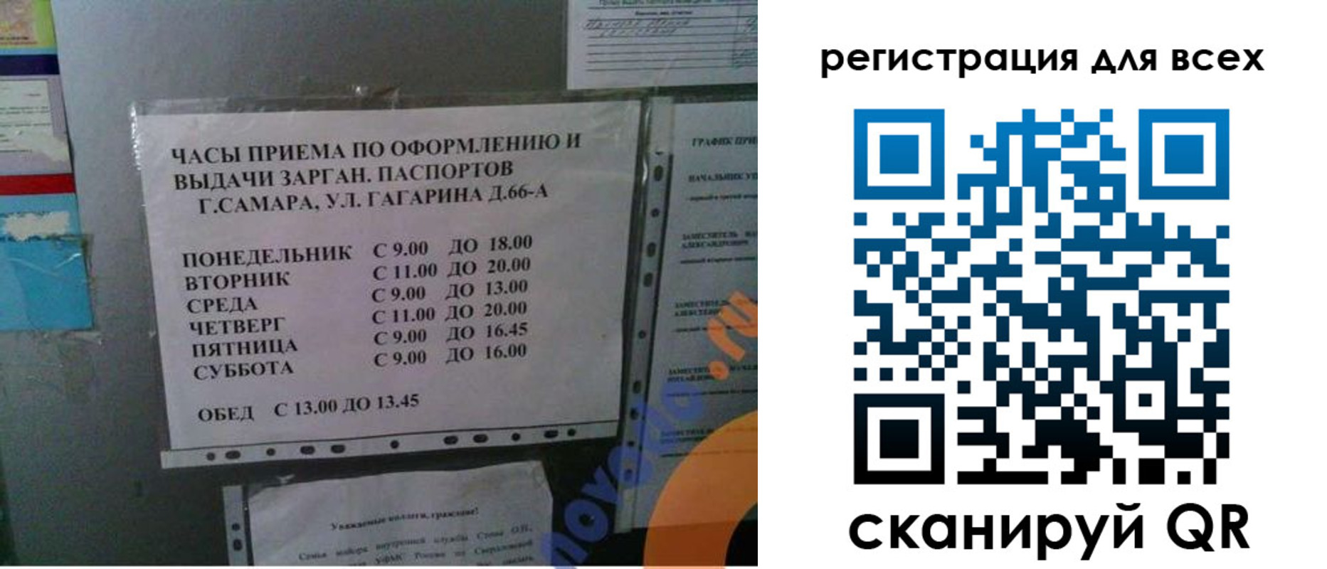 временная регистрация недорого в Лузе