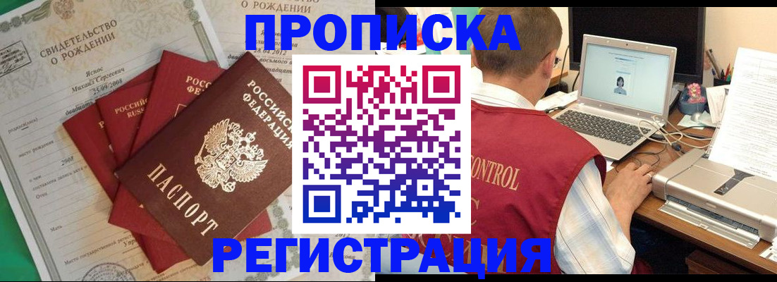 прописка для военкомата в Лузе