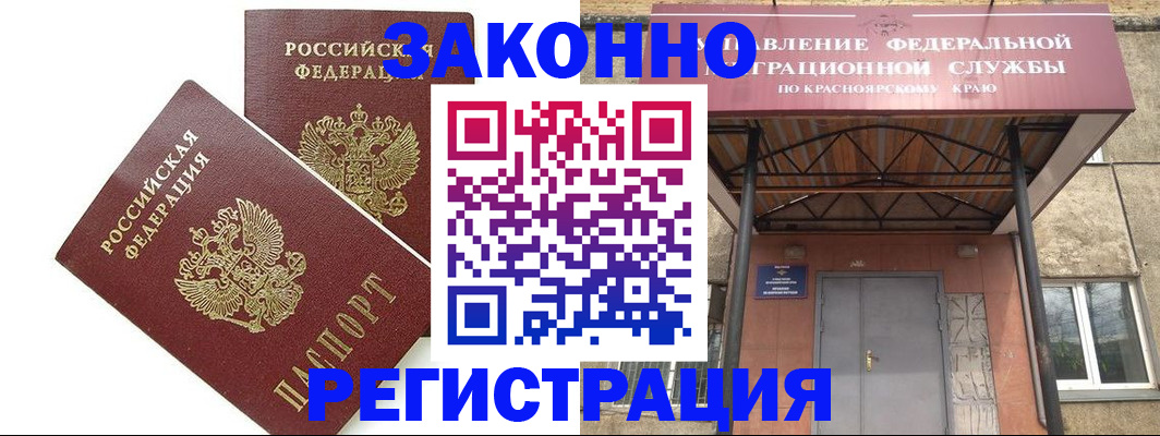 регистрация в Лузе