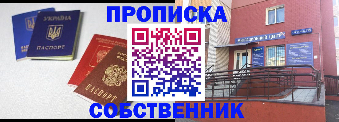 прописка для военкомата в Лузе