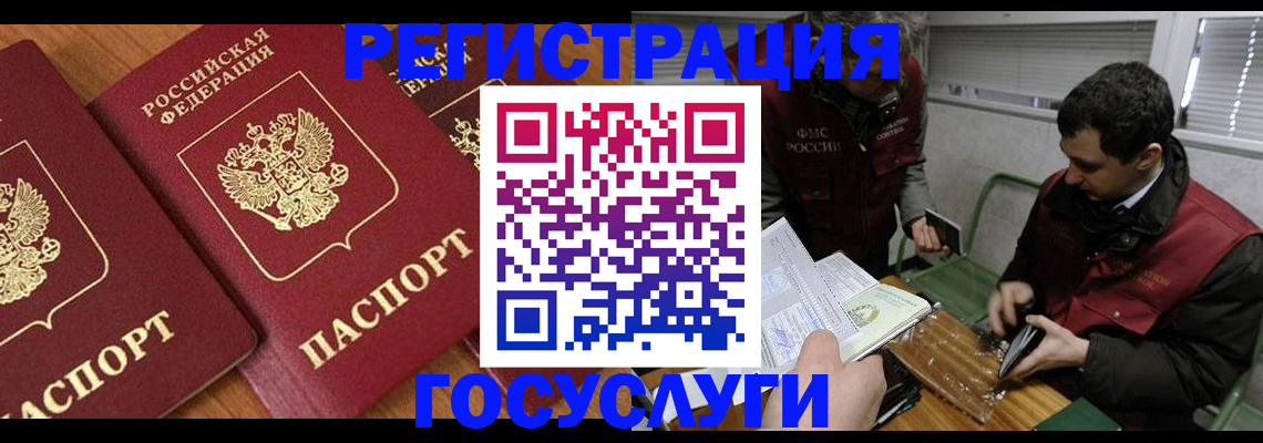 временная регистрация недорого в Лузе